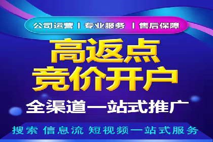 竞价推广开户成本分析：成功案例教你如何降低